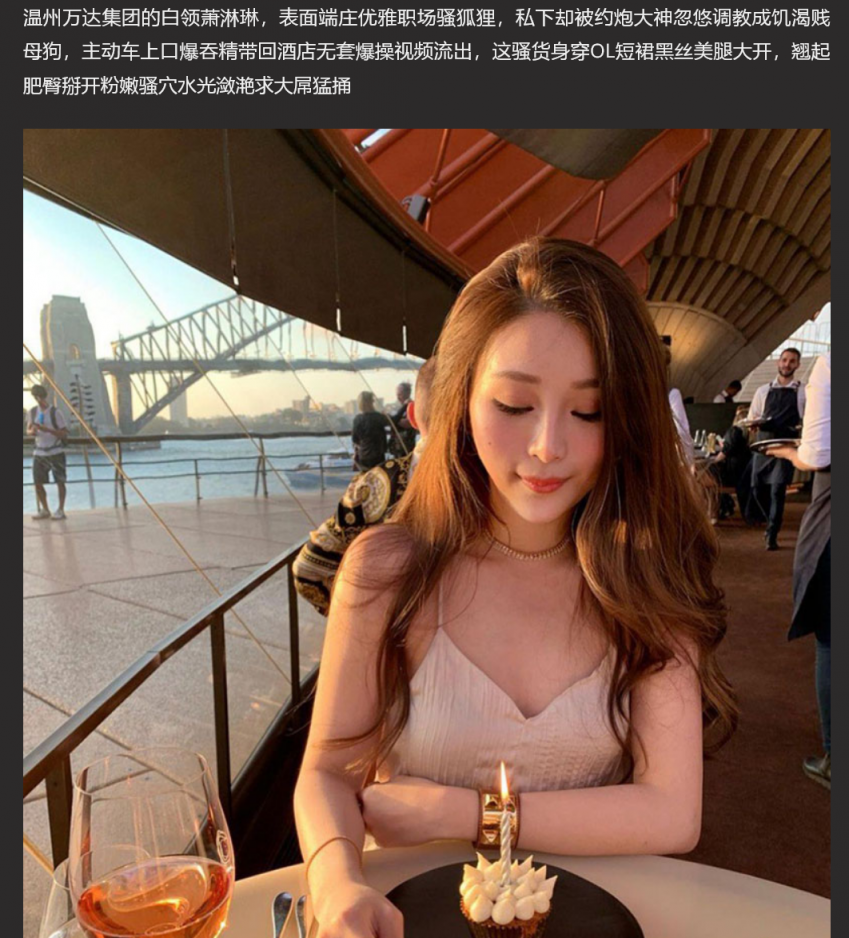 温州万达集团白领 萧淋淋 被约炮大神忽悠调教 主动在车上口爆吞精 带回酒店无套爆操