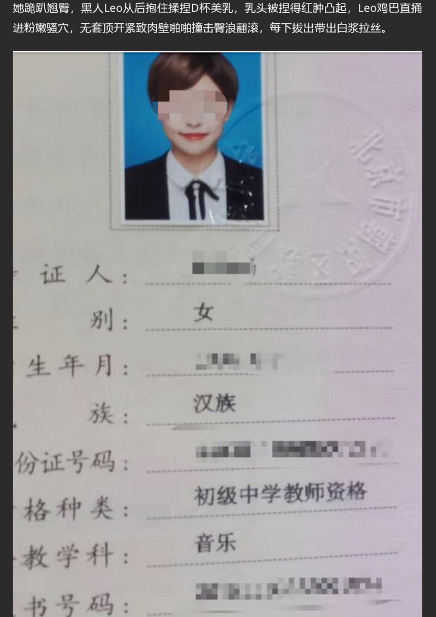 深圳美女音乐老师 与黑人Leo两年私密关系曝光 从入职到订婚阴道被彻底开发