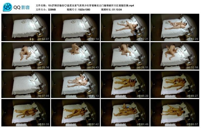 酒店愉拍温柔良家气质美少妇穿着睡衣出门愉情被奸夫扛着腿狂操