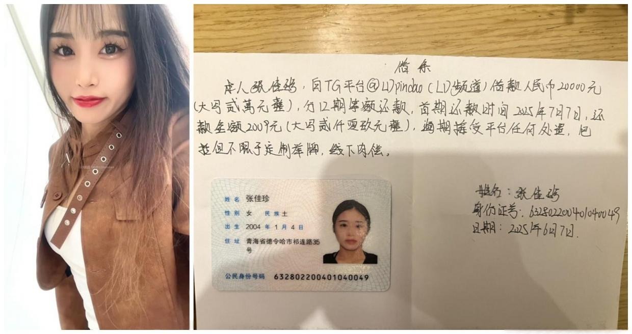 ❤️❤️❤️【裸貸逾期】被債主流出明星顏值美女青海張佳珍借款2W再不還就要肉償了