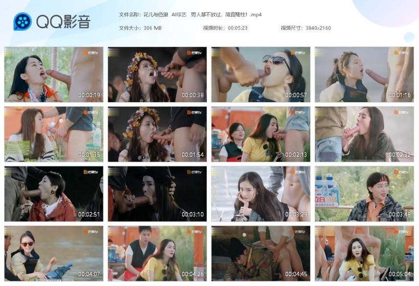 ❤️❤️❤️魔改綜藝❤️《花兒與少年》成人版《花兒與色狼》男人都不放過，簡直魔性！