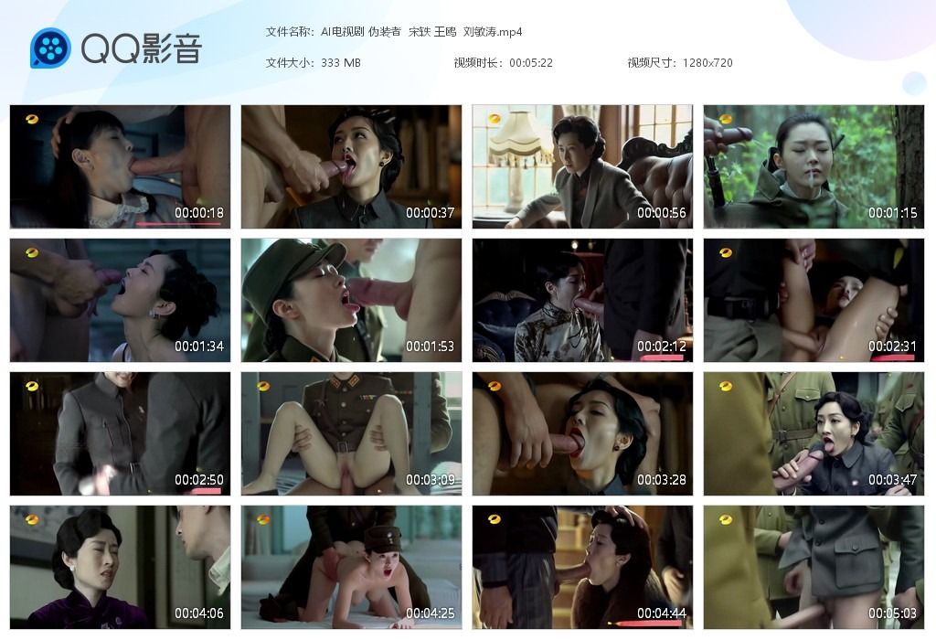 【AI脱衣】魔改电视剧《伪装者》主演：宋轶、王鸥、刘敏涛等！