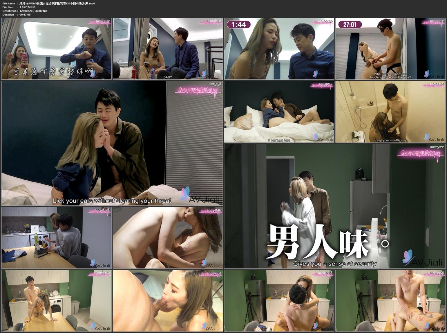 ❤️❤️❤️壞壞#AVJiali放蕩女溫柔男同屋享受24小時性愛樂趣