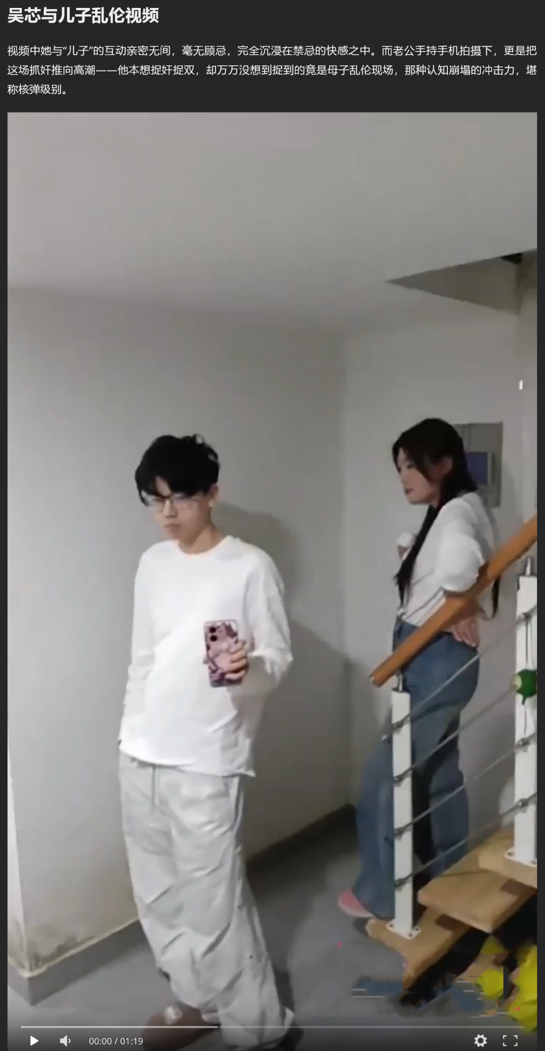 安徽二婚少妇 吴芯 母子乱伦大瓜 手持避孕套被当场抓奸 淡定认子让老公破防 做爱视频全网曝光！